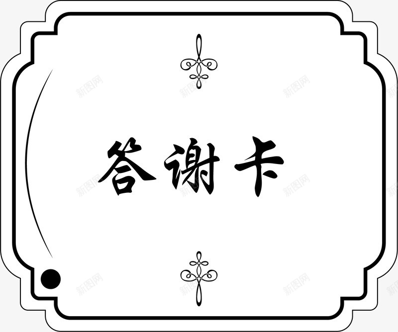 卡通答谢卡贺卡装饰图案矢量图ai免抠素材_88icon https://88icon.com 标签 标贴 答谢卡 花纹 装饰图案 装饰标签 贺卡装饰图案 矢量图