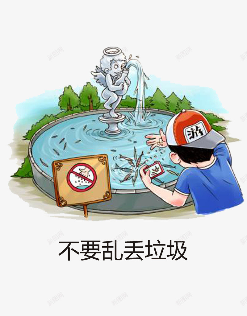 生活环境环卫png免抠素材_88icon https://88icon.com 不乱扔垃圾 不要乱扔垃圾 人人有责 城市 环保 环卫工人 生活环境 素质