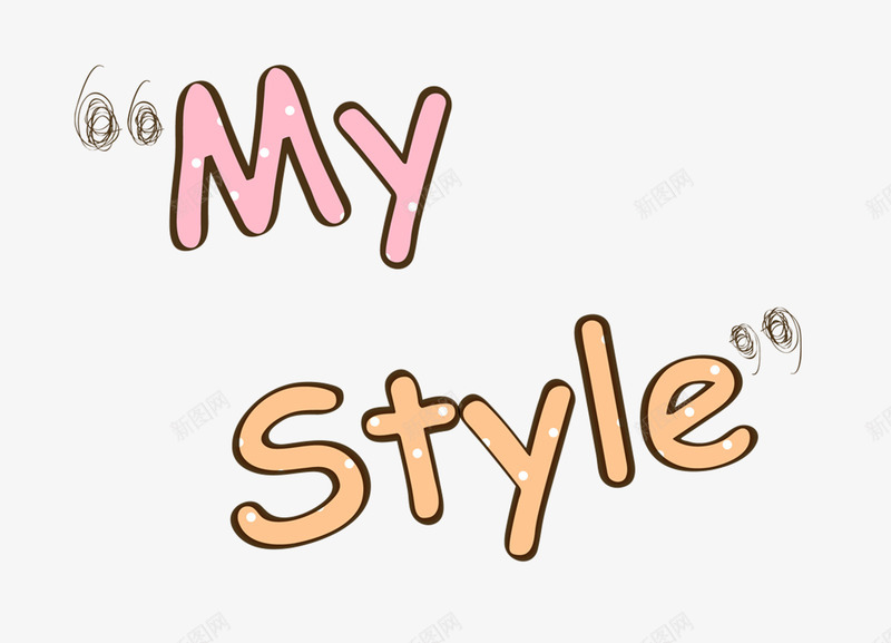 mystylepng免抠素材_88icon https://88icon.com my style 影楼文字 文字排版装饰 相册文字