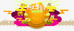 浮云花纹阿里年货节高清图片