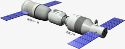 人造卫星飞船神舟十一号和天宫二号高清图片