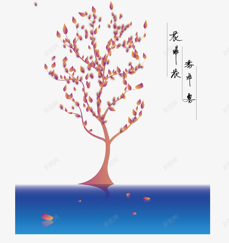 渐变炫彩象形树矢量图ai免抠素材_88icon https://88icon.com 倒影 树叶 水景 炫彩 矢量图