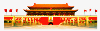 中国天安门广场png免抠素材_88icon https://88icon.com 北京天安门 国庆展板 国庆背景 国庆节海报背景 天安门广场 红旗