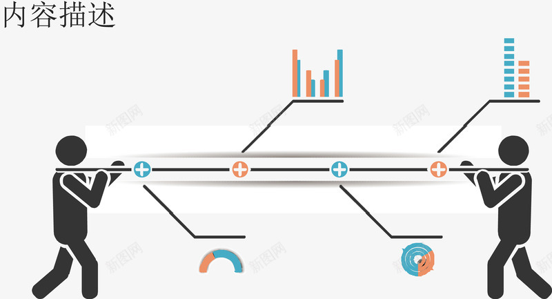 创意扁担并列图矢量图ai免抠素材_88icon https://88icon.com 分类标签 插图页 数据图表 矢量图