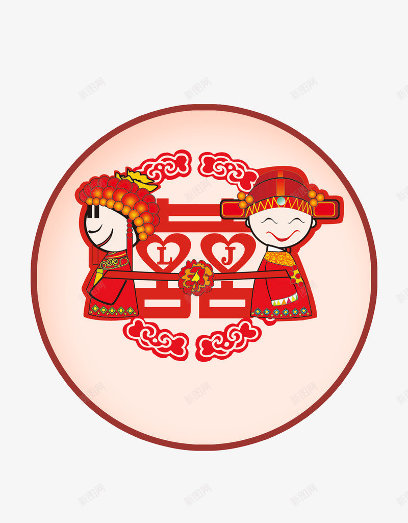 结婚png免抠素材_88icon https://88icon.com 传统 古典 喜 囍 婚姻 新娘 新郎 繁体喜字 结婚