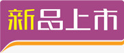 紫色对话框新品上市图标图标