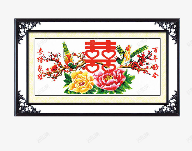 结婚大喜字十字绣挂画png免抠素材_88icon https://88icon.com 产品实物 十字绣挂画 卧室挂画 喜字挂画 挂画 纯手工 结婚礼品