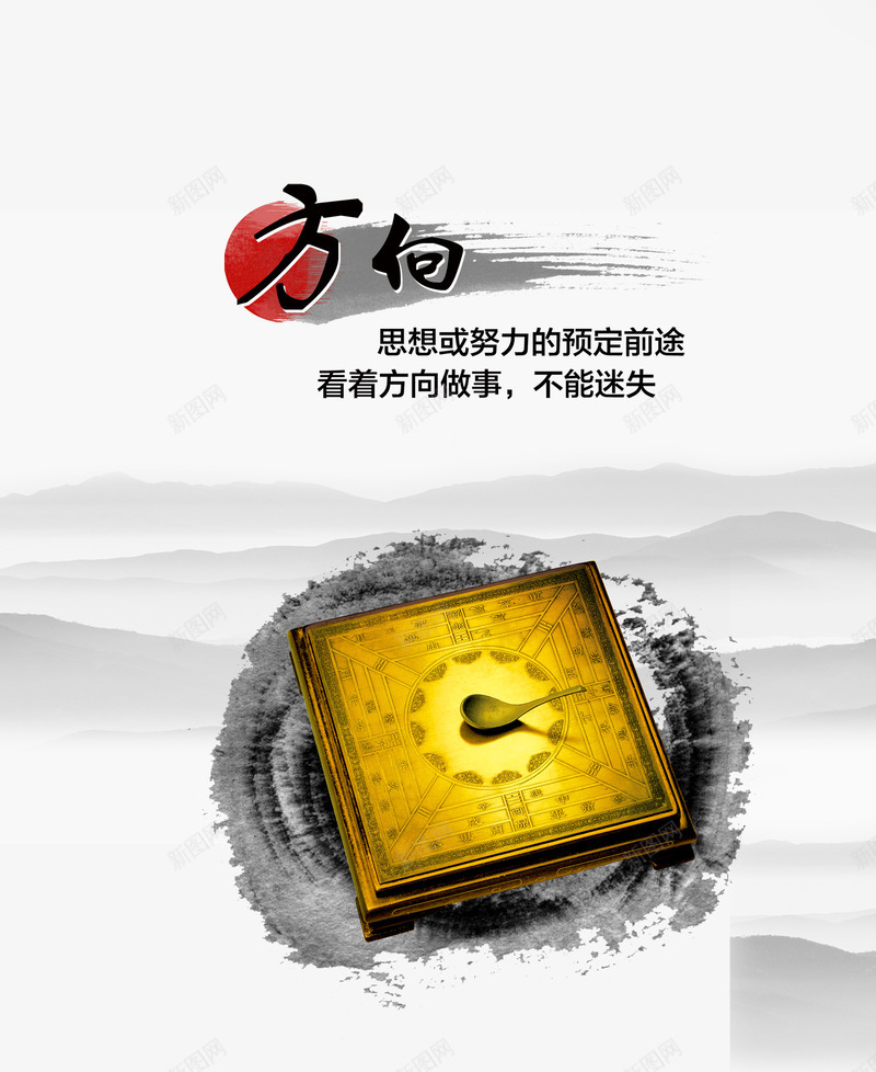 企业宣传展板png免抠素材_88icon https://88icon.com 企业宣传展板 企业文化 企业海报 公司形象 公司文化展板 团队理念 指南针 方向