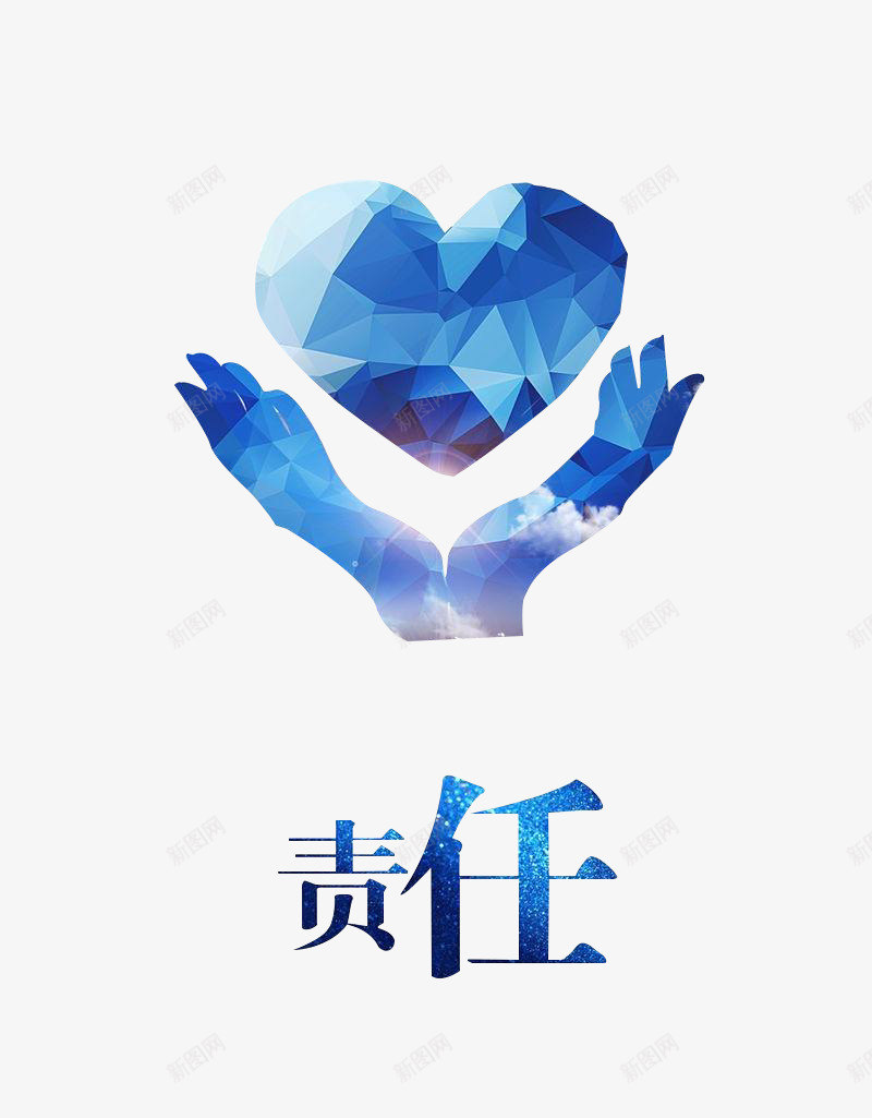 企业责任爱心承担梦想png免抠素材_88icon https://88icon.com 企业责任 梦想 爱心 蓝色 责任心