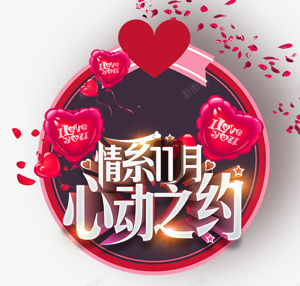 婚纱摄影广告png免抠素材_88icon https://88icon.com PSD分层素材 婚纱摄影广告 爱情 花瓣