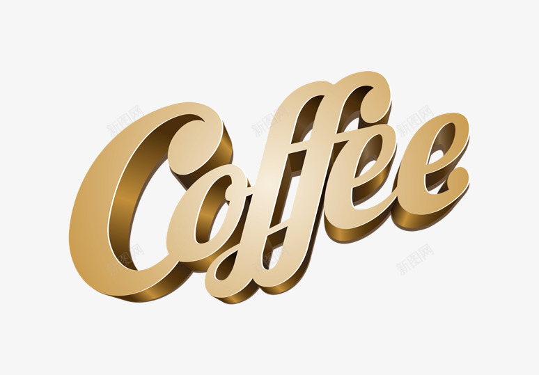 咖啡英文字体png免抠素材_88icon https://88icon.com coffee 咖啡素材 金色字体