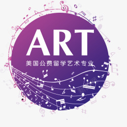 Art美国出国留学展架高清图片