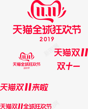 2018双11双11的logo图标图标