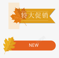 热卖牌黄色特价牌高清图片
