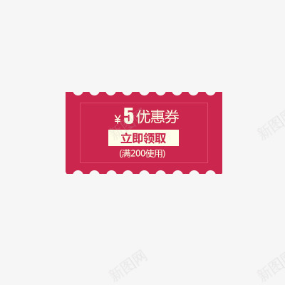 优惠券psd免抠素材_88icon https://88icon.com 优惠券模板 促销标签 抵扣券 活动促销 现金券 购物券