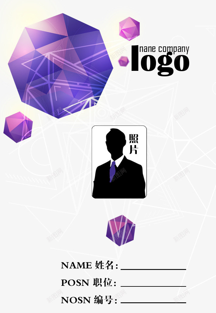 工作证png_88icon https://88icon.com 多边形 工作证 紫色 胸卡 证件 高档工作证