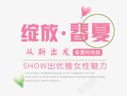绽放春夏素材