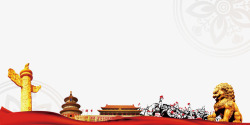 十九大召开素材