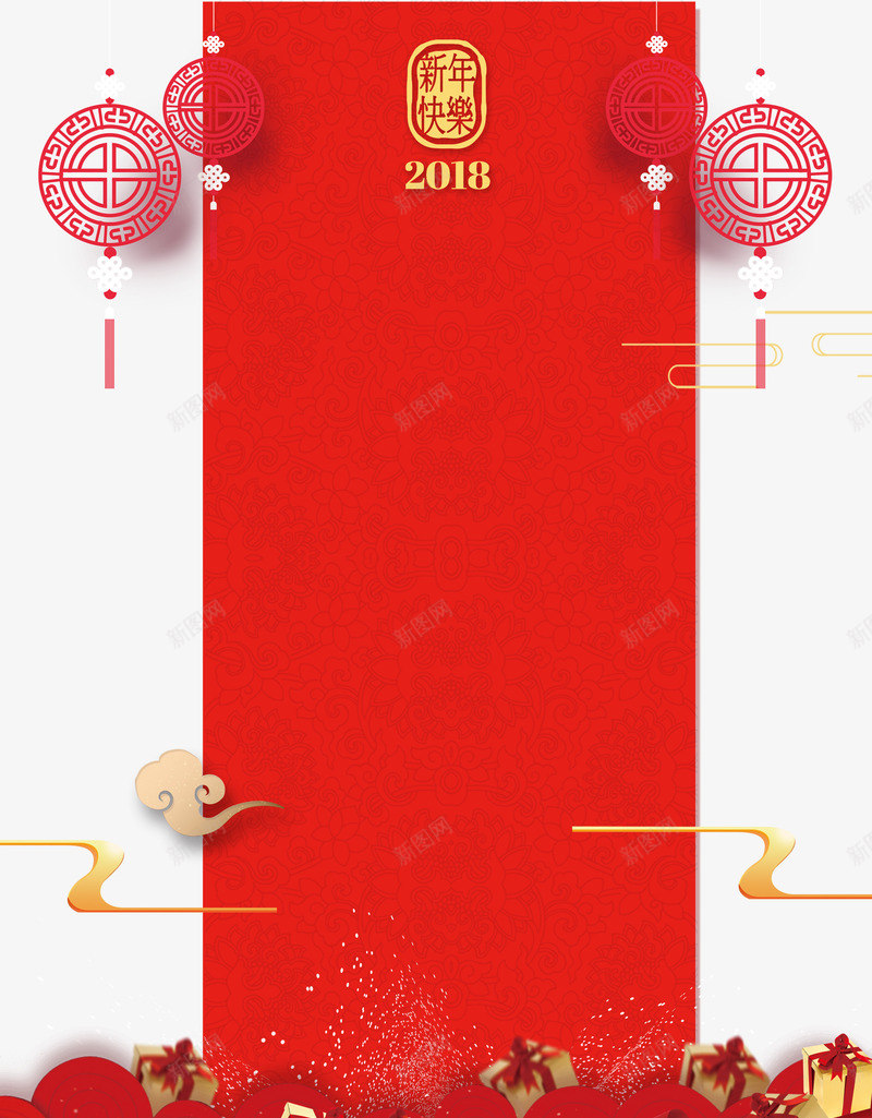 2018新年背景psd分层图png免抠素材_88icon https://88icon.com 2018新年快乐 传统底纹 年货大促 新年狂欢购 新年背景 灯笼 狗年钜惠 礼盒 祥云 虎年背景景无水印