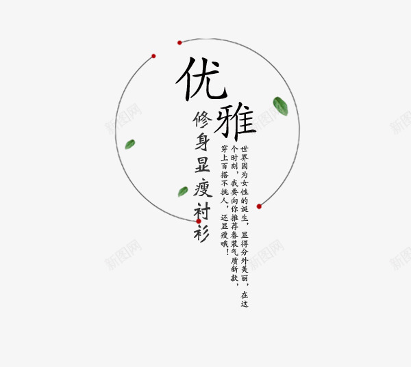 衬衫png免抠素材_88icon https://88icon.com 优雅 修身 文案排版 显瘦 衬衫