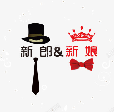 婚礼设计帽子皇冠婚礼logo矢量图图标图标