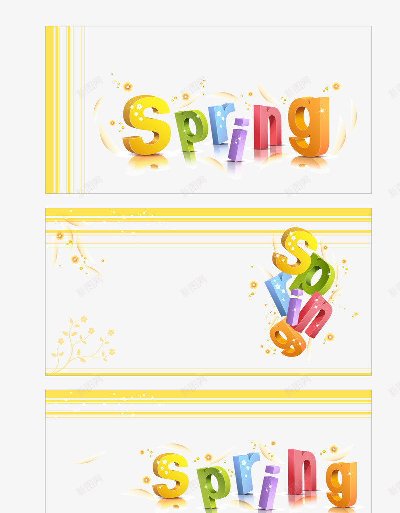 春季彩色立体字png免抠素材_88icon https://88icon.com spring 创意字体设计 彩色立体字 黄色底纹