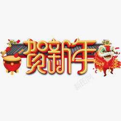 红色中国风贺新年促销活动素材