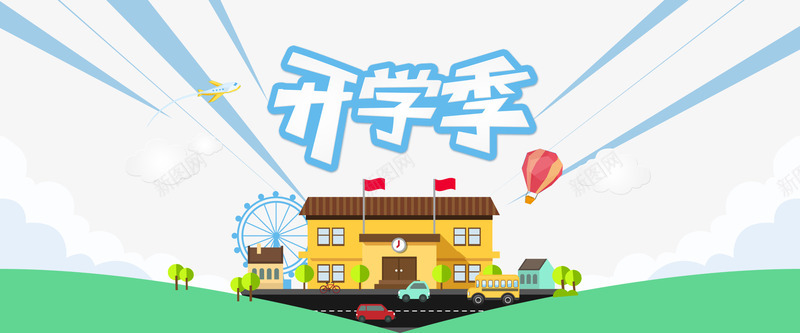 蓝天草地背景png免抠素材_88icon https://88icon.com 卡通 学校 开学季 手绘 海报banner 童趣 蓝天草地 蓝天草地背景 蓝色