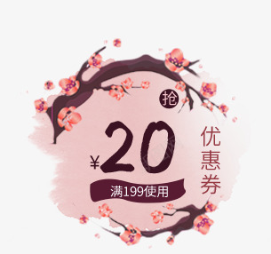 卡通天猫年货促销优惠券模板png免抠素材_88icon https://88icon.com 优惠券 优惠券图样 优惠券模板 年货促销优惠券 海报设计 淘宝天猫促销优惠券 满减优惠券