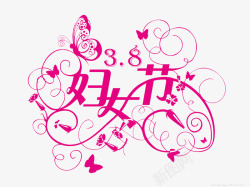 38妇女节素材