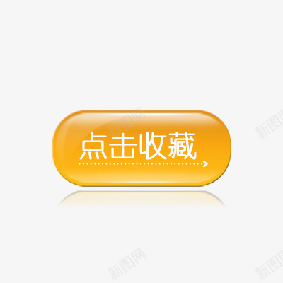 收藏标签png免抠素材_88icon https://88icon.com 促销标签 折扣 收藏标签 新品 热卖