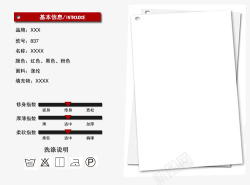 基本信息素材