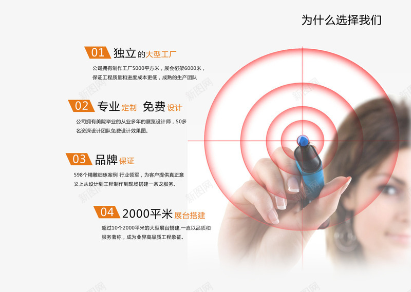 企业优势图psd免抠素材_88icon https://88icon.com 分析 创意 品牌优势图 科技