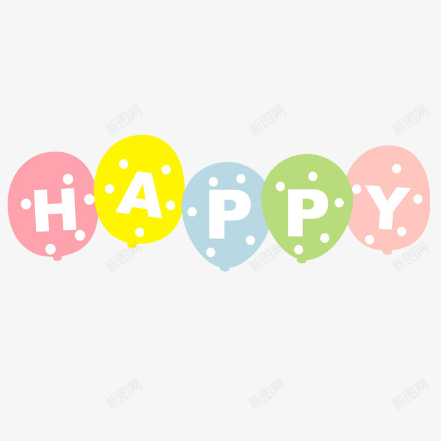 happy开心字体装饰png免抠素材_88icon https://88icon.com happy 字体 开心 装饰