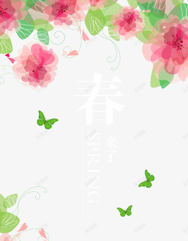 手绘粉色透明花朵png免抠素材_88icon https://88icon.com 手绘 粉色 花朵 透明