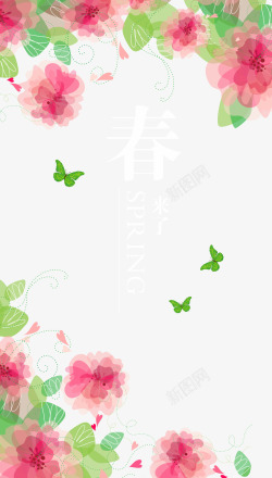 手绘粉色透明花朵素材