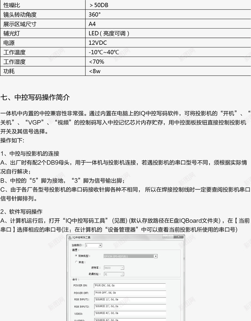 中控参数手册png免抠素材_88icon https://88icon.com 中控参数手册 产品手册 内容介绍 参数表 商业手册 宣传手册 技术手册 招商手册 用户手册 销售手册