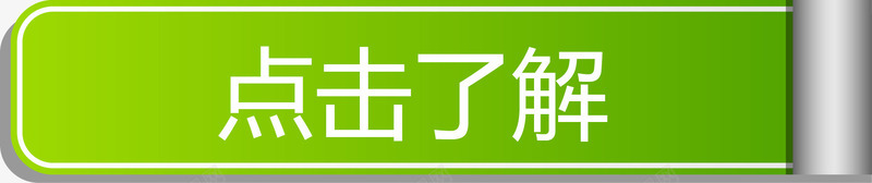 点击了解绿色卷轴png免抠素材_88icon https://88icon.com 了解 点击矢量图 绿色卷轴矢量图 绿色标题