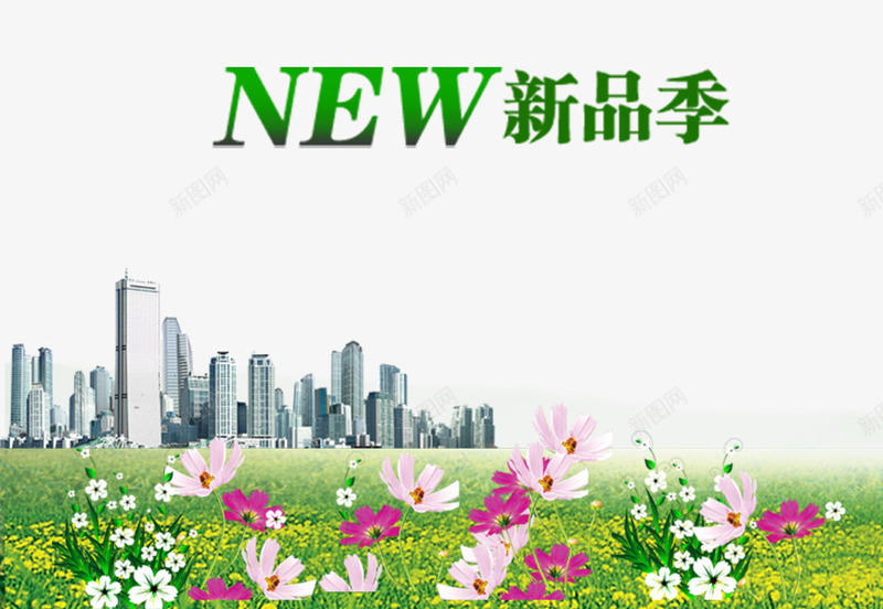 春季新品季海报背景png免抠素材_88icon https://88icon.com 上市 产品 产品上市 促销 宣传 春季背景 环保 绿色 背景海报 花