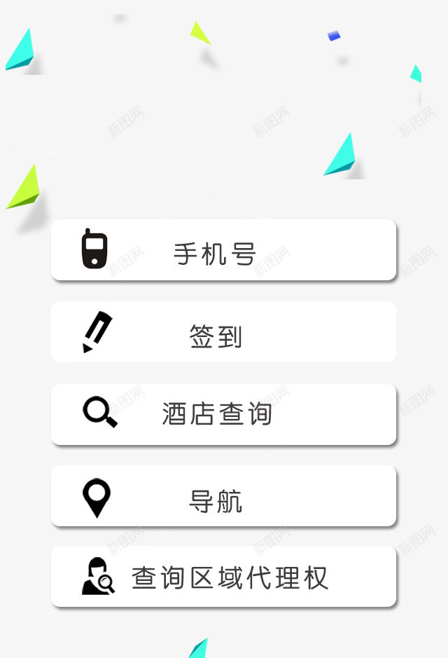 APP注册页面png免抠素材_88icon https://88icon.com 单页手机页 手机页面 签到页