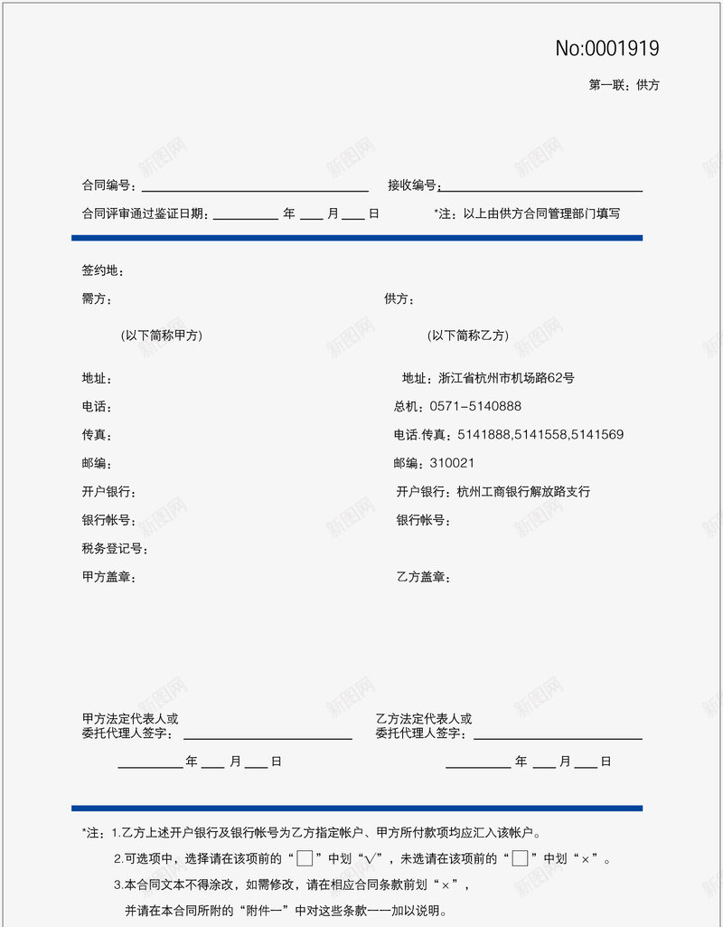 商业表格手绘png免抠素材_88icon https://88icon.com 商业 手绘 数据 表格