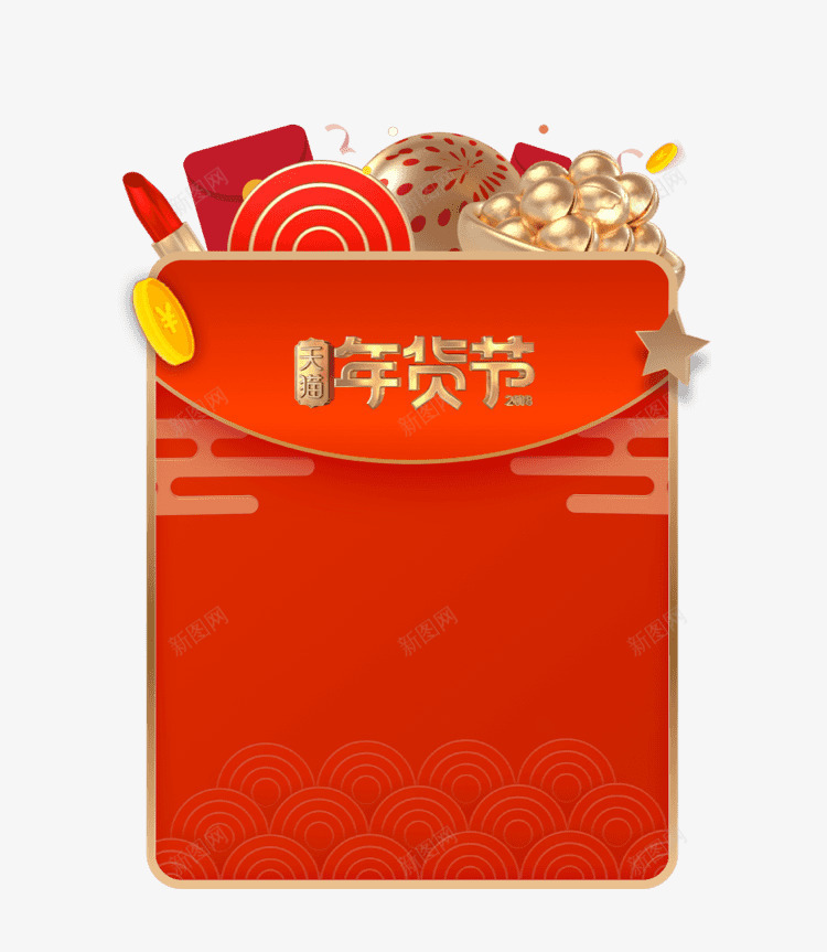 卡通手绘红包年货节png免抠素材_88icon https://88icon.com 创意 卡通手绘 年货节 红包 红色的 艺术