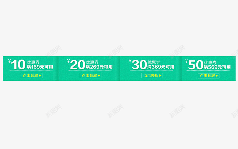 优惠券点击领取png_88icon https://88icon.com 优惠券 淘宝优惠券 点击领取 现金券 领券立减