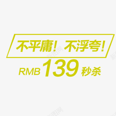 价格说明标签淘宝价格标签装饰图标PSD图标