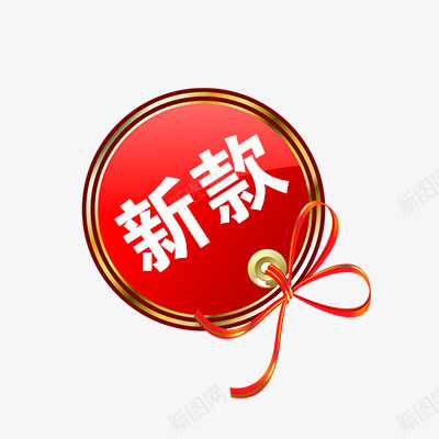 新款png免抠素材_88icon https://88icon.com 促销标签 折扣 新品 新品发布 热卖