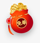 红色免单海报福袋效果png免抠素材_88icon https://88icon.com 效果 海报 红色 设计