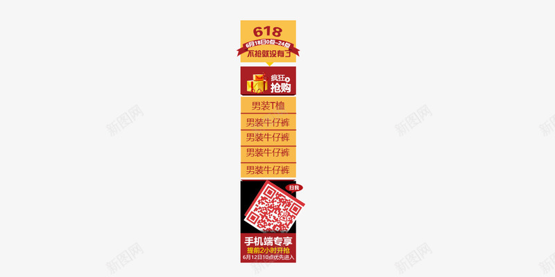 页面左侧漂浮二维码页面装饰png免抠素材_88icon https://88icon.com 二维码 产品分类 左侧漂浮 页面 页面装饰