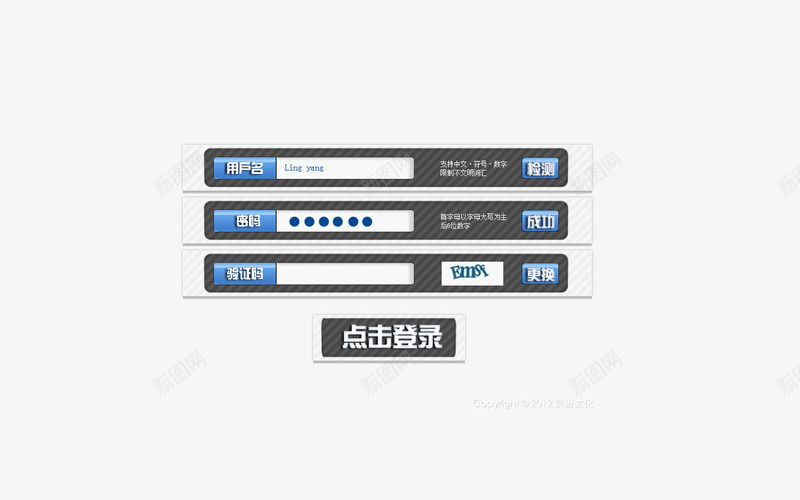 开户登录注册页面png免抠素材_88icon https://88icon.com 开户 注册 注册页面 登录 页面