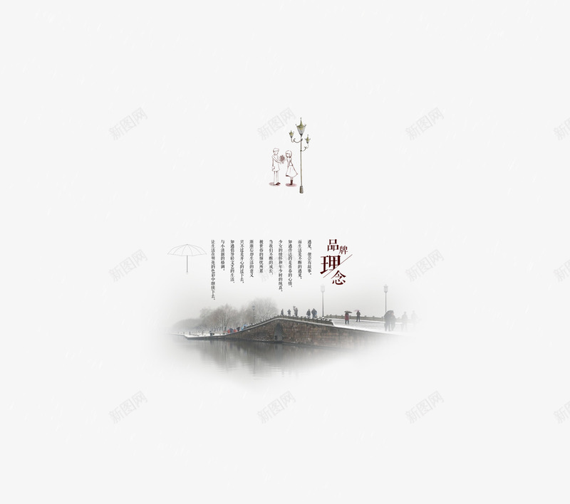 品牌理念png免抠素材_88icon https://88icon.com 品牌理念 文字排版 水墨画