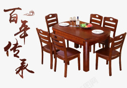 中式实木餐桌餐椅素材